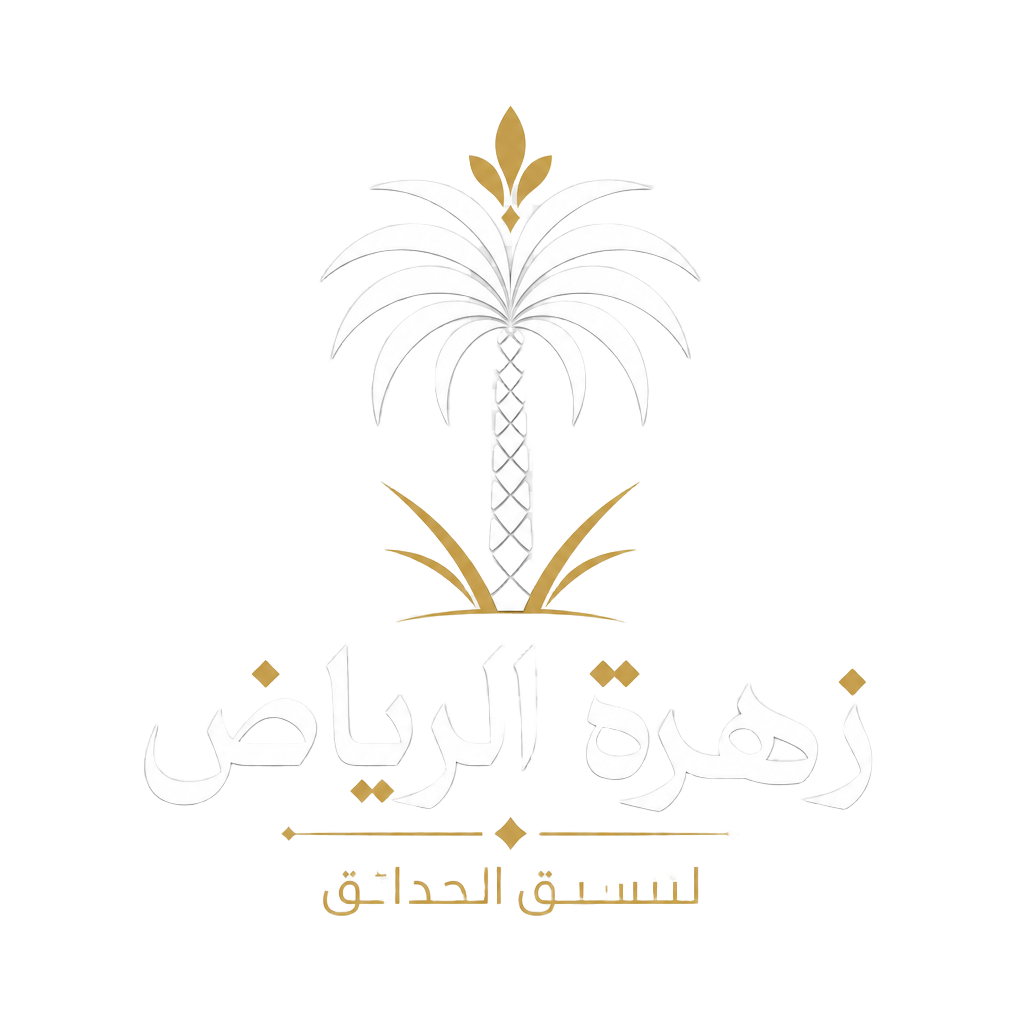 شعار زهرة الرياض لتنسيق الحدائق