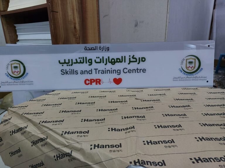 طباعة اكريلك, مطابع ريشة الفن, مطابع الرياض